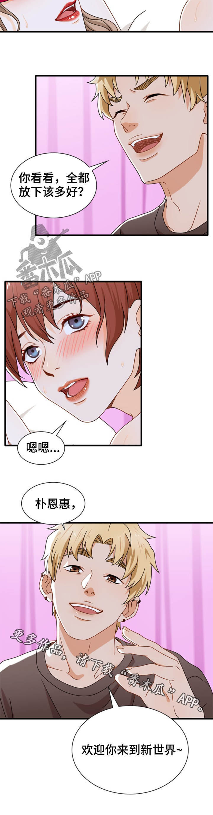 第37章：新世界10