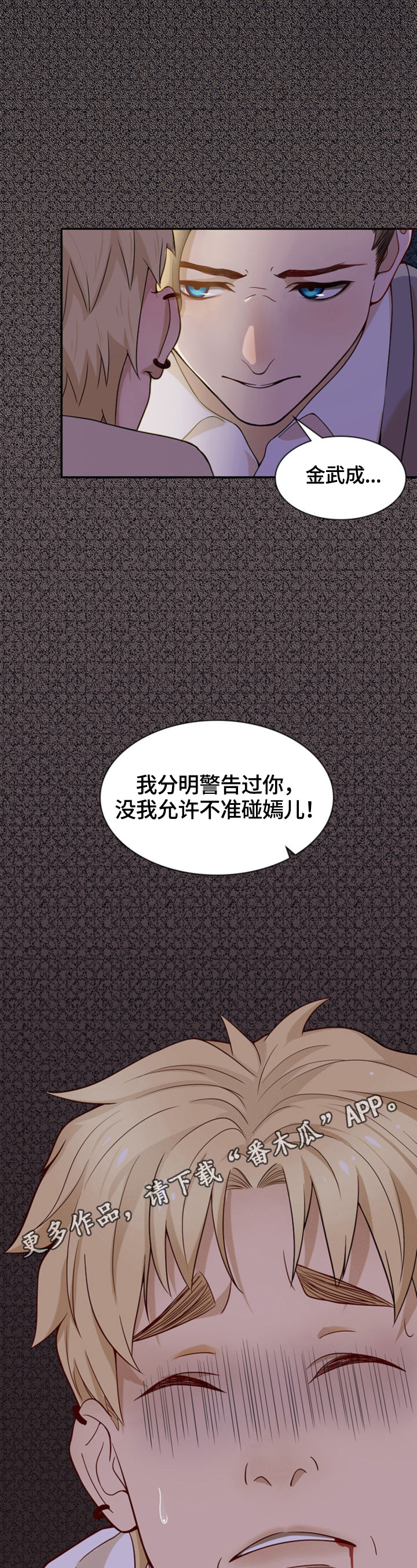 第18章：被打9