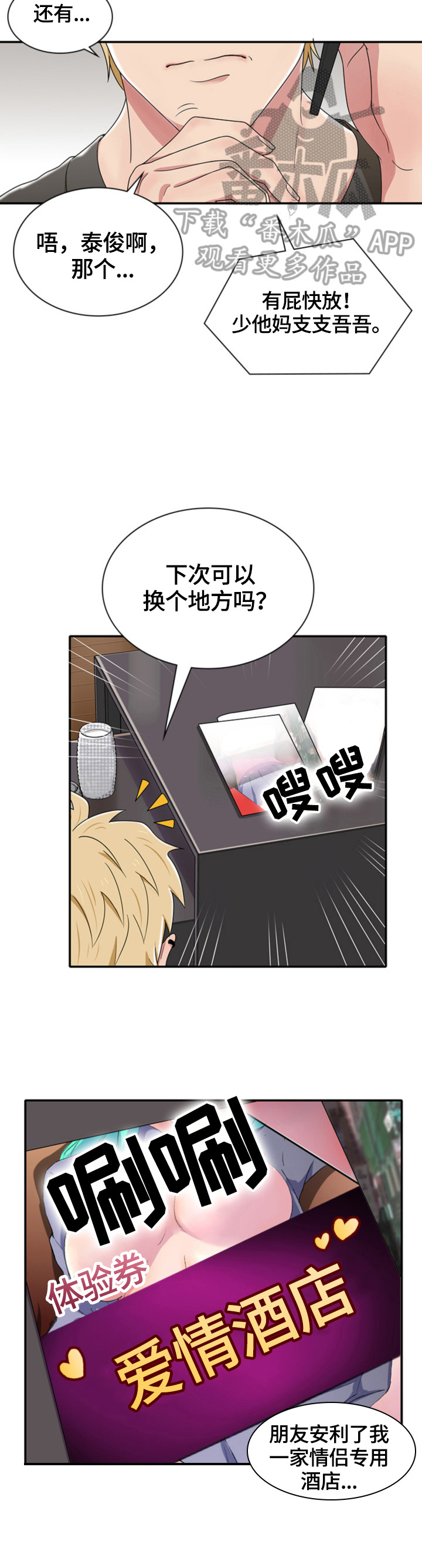 第22章：现场观摩8