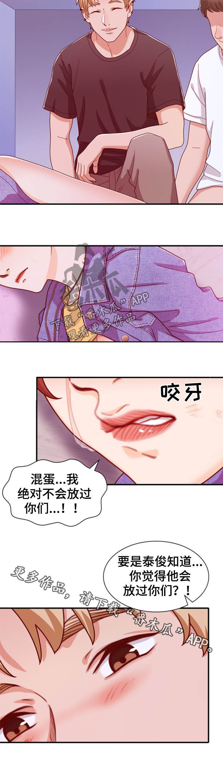 第35章：不能输12