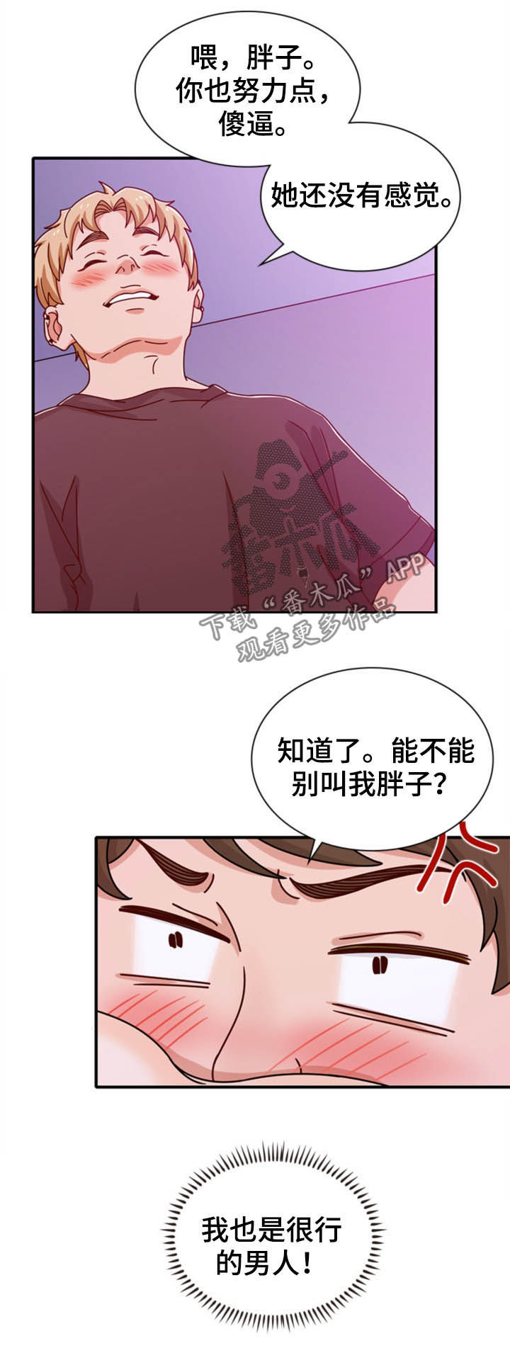 第36章：弄死他4