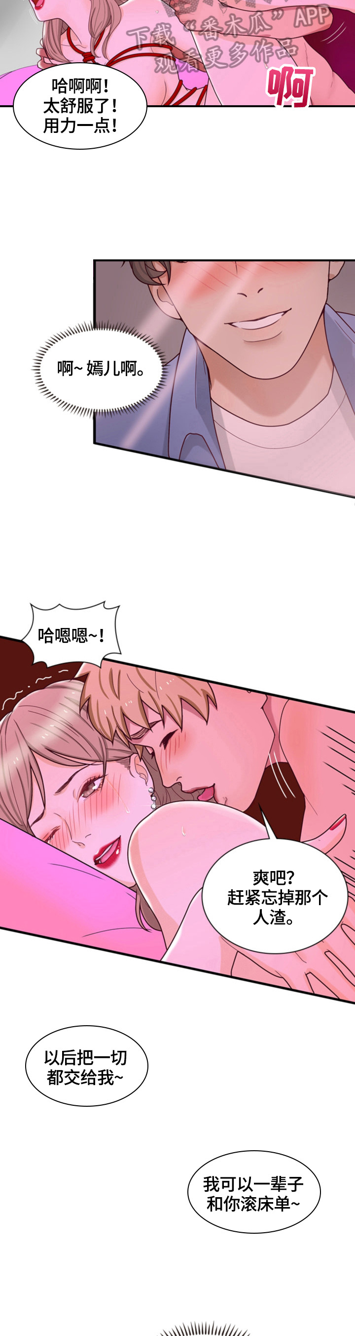 第25章：不在乎7