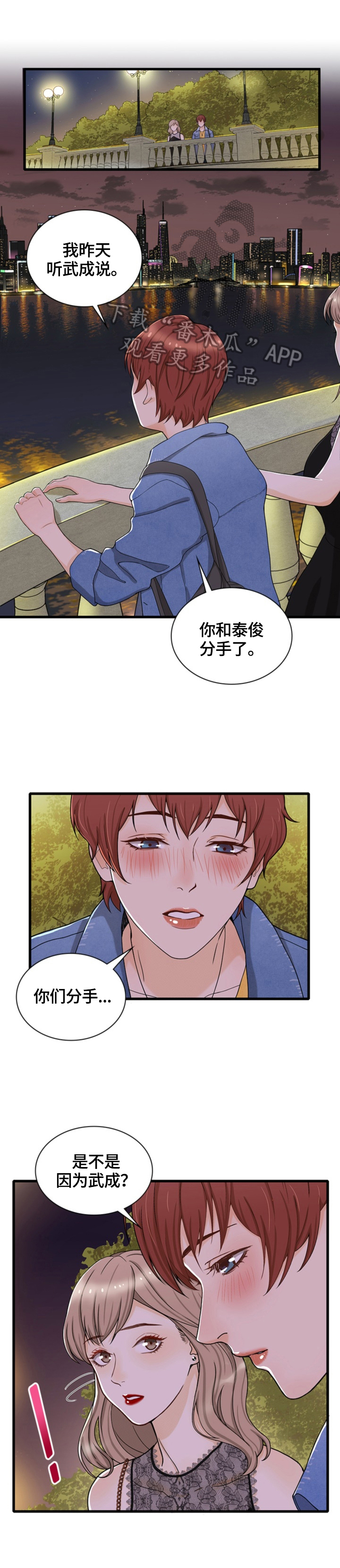 第33章：谈心1