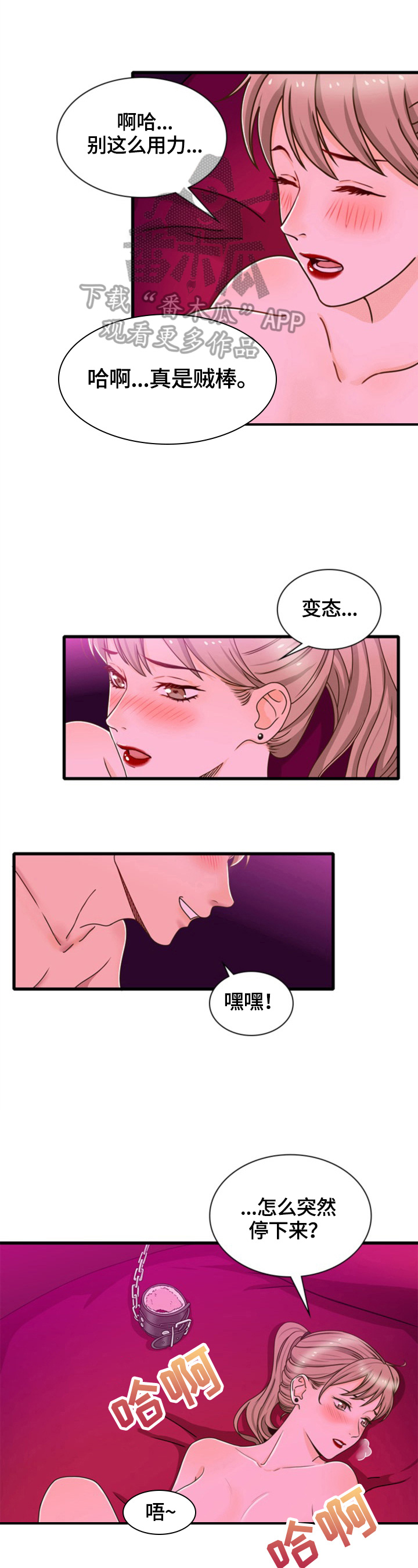 第29章：有发现7