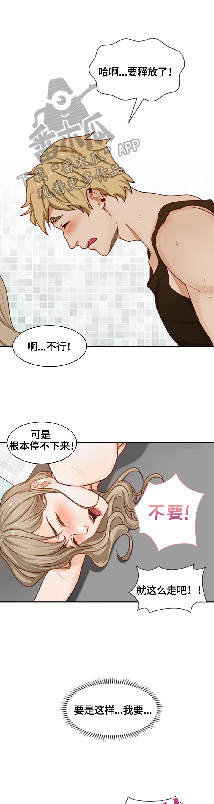 第5章：恍神0
