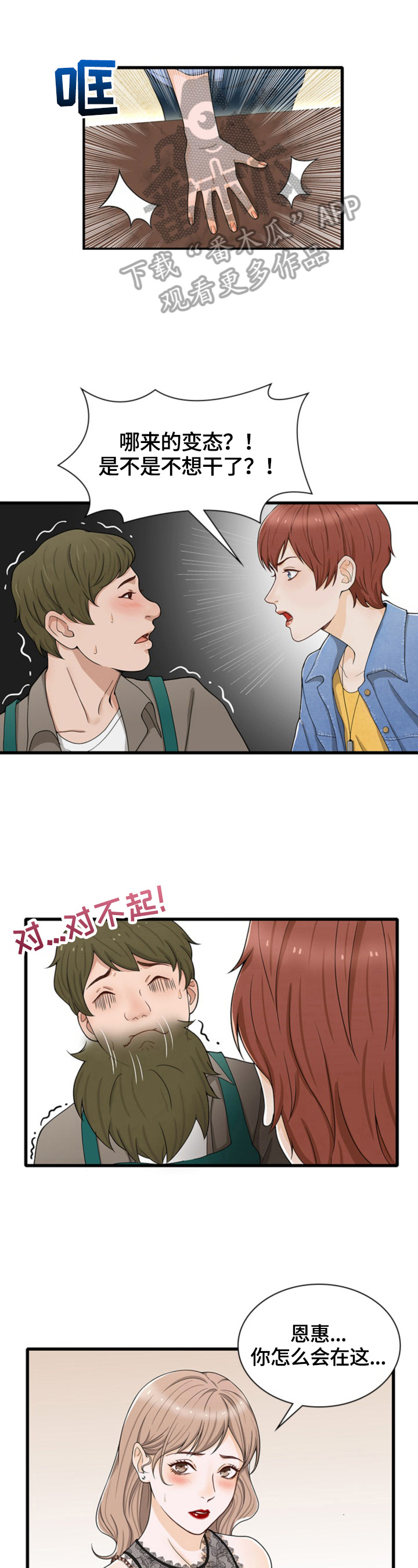第32章：有事问你7