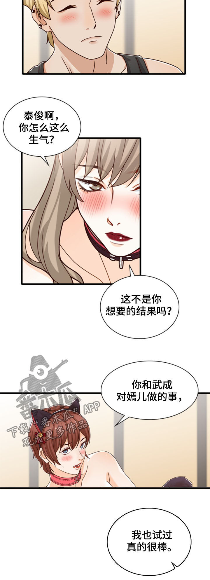 第41章：因你而起2