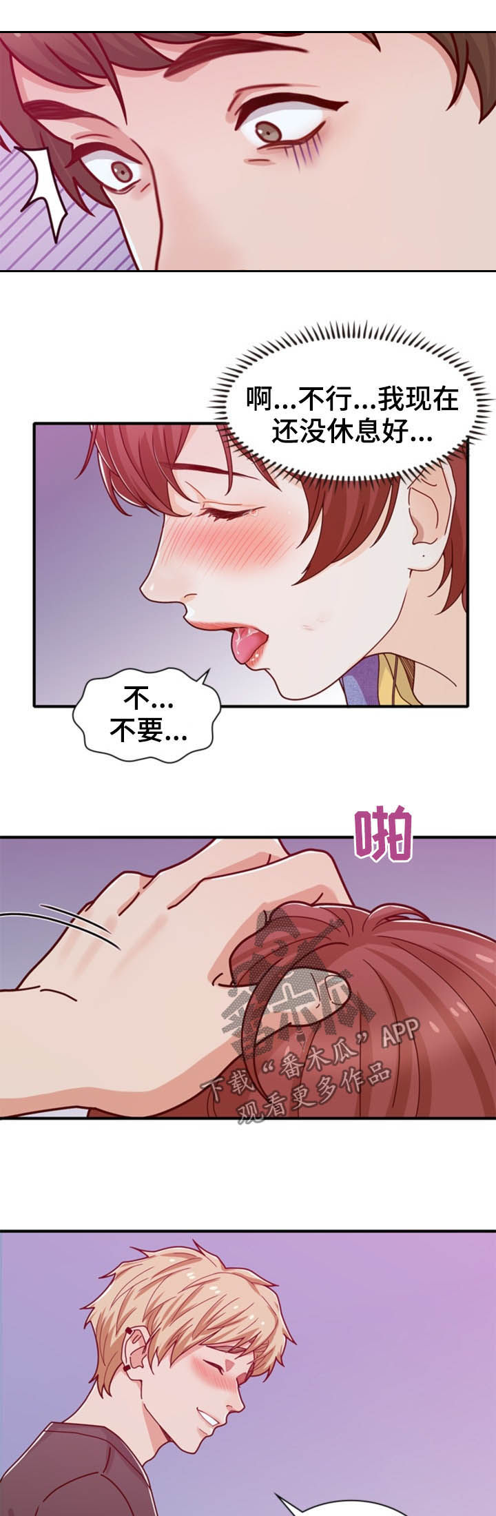 第36章：弄死他2