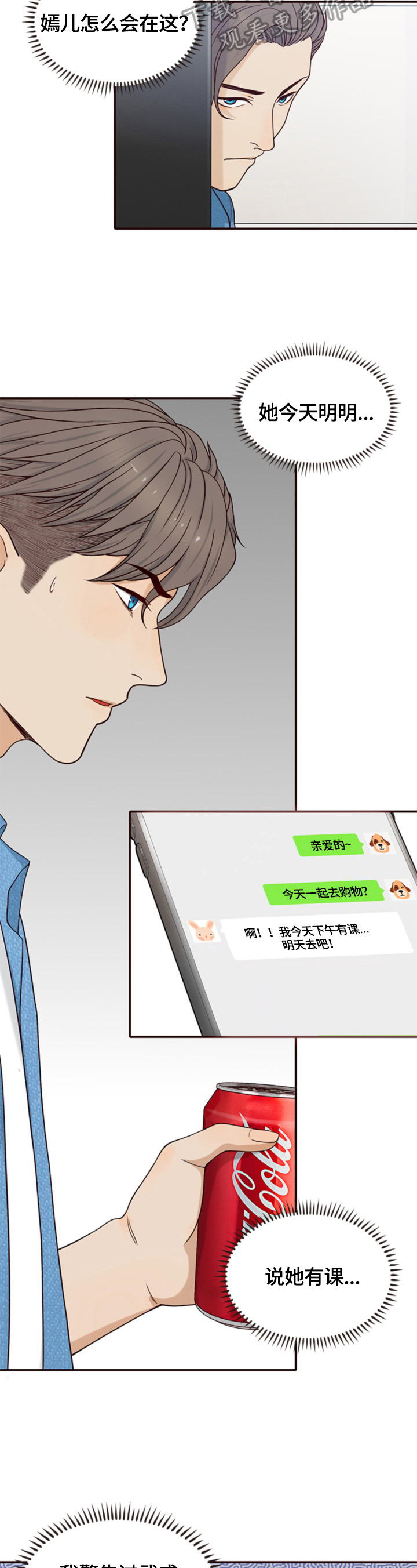 第15章：跟踪1