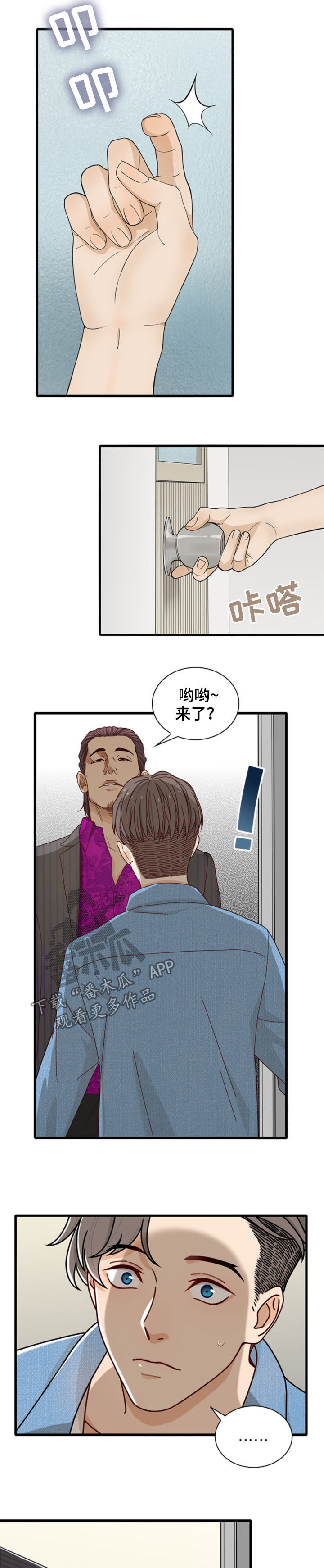 第38章：与虎谋皮10