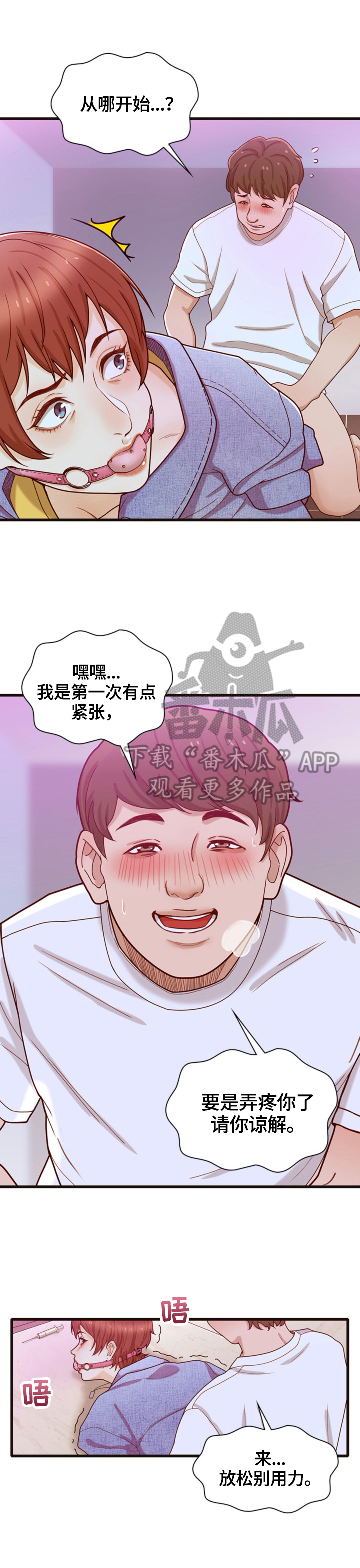 第34章：迷晕5