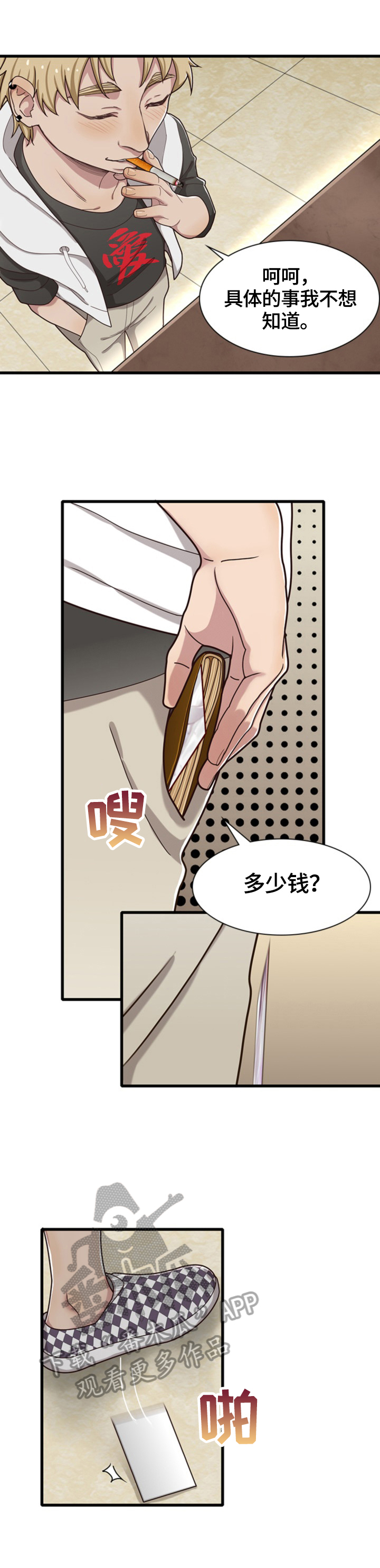 第31章：结账8