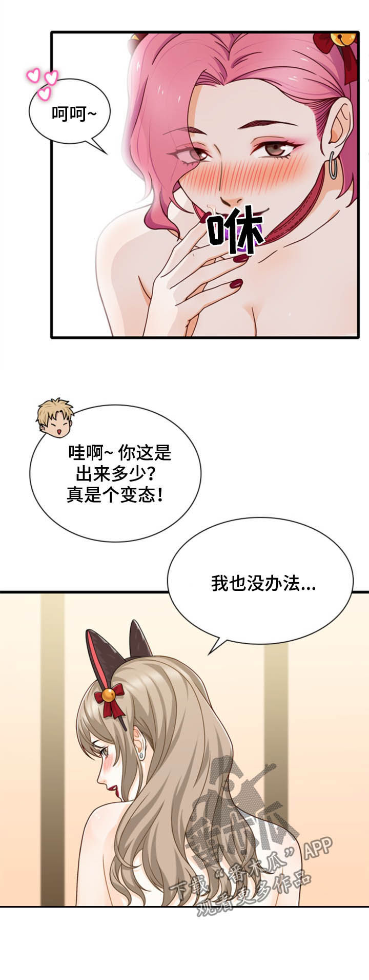 第42章：大乱斗7