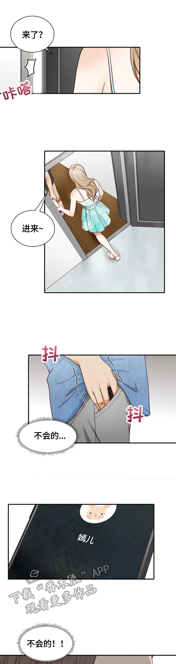 第15章：跟踪3