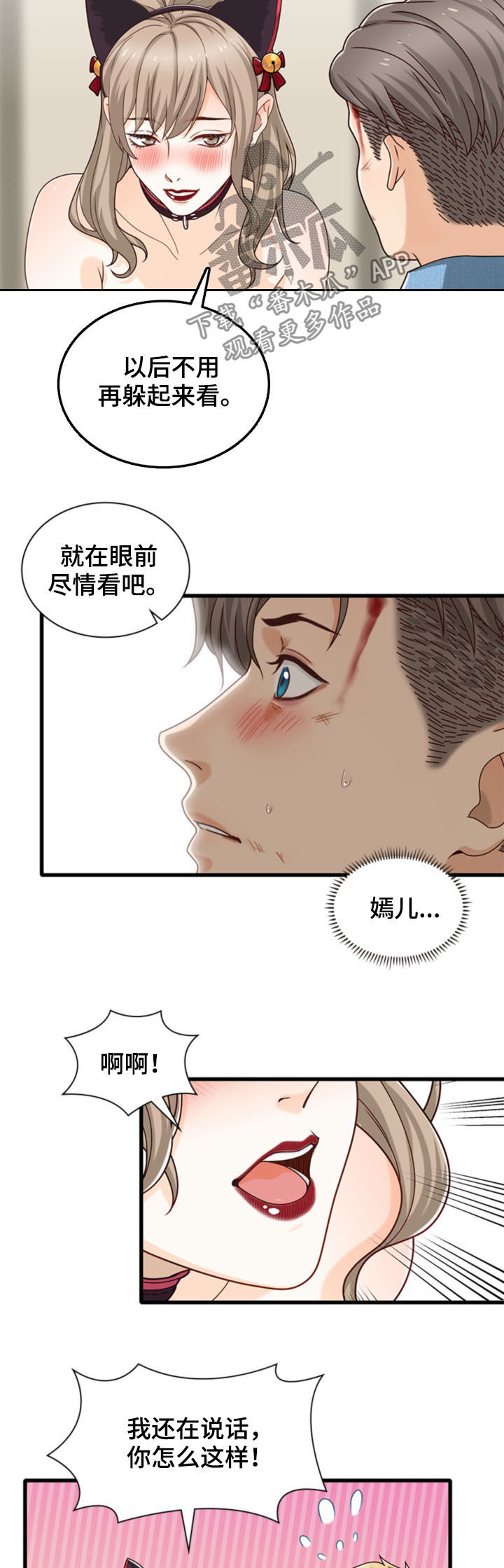 第40章：开始吧6