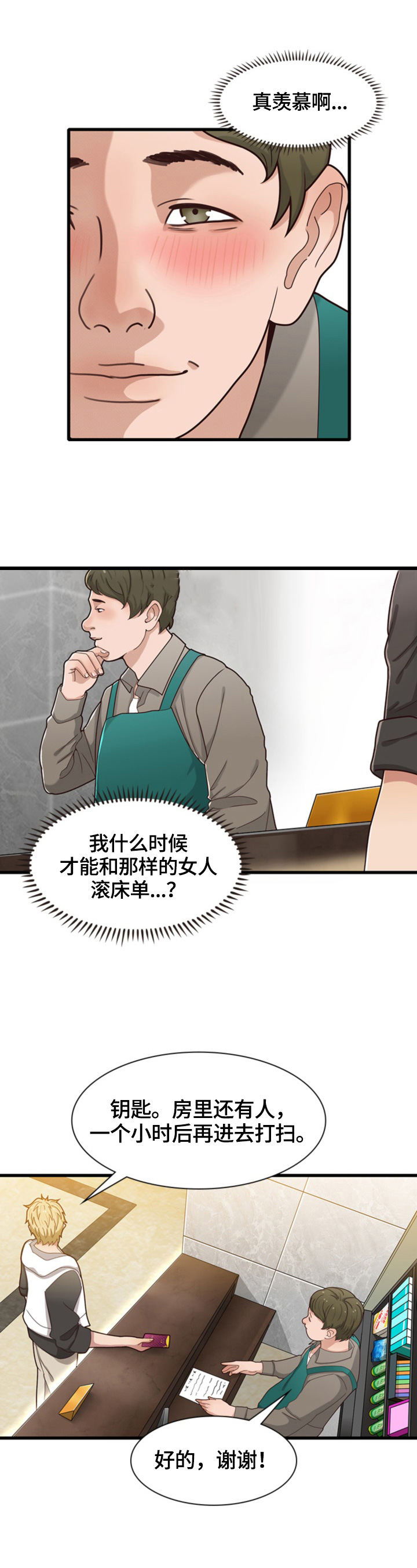 第31章：结账5