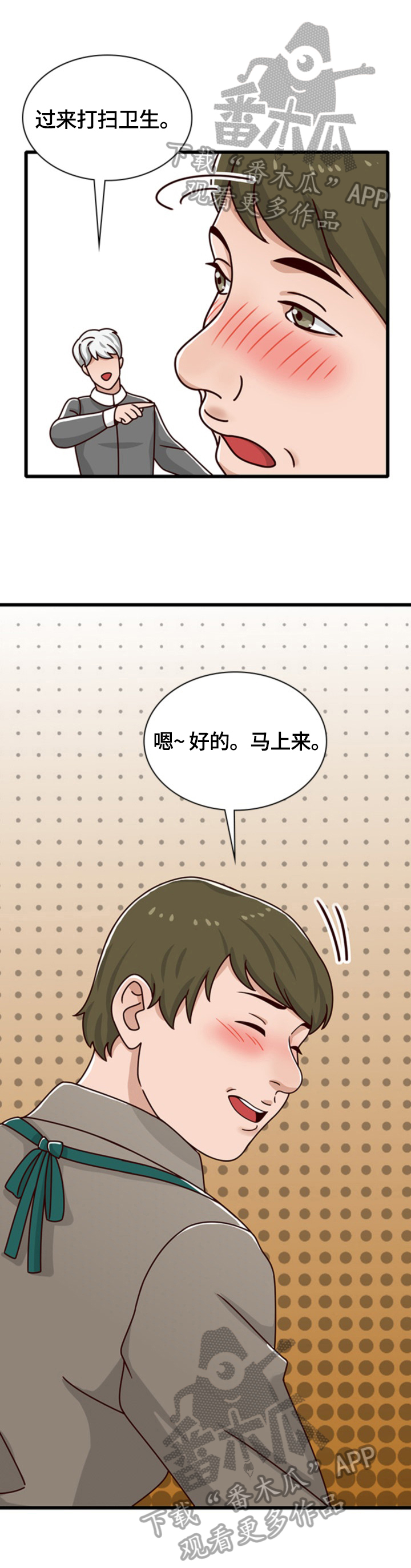 第30章：现实冲击7