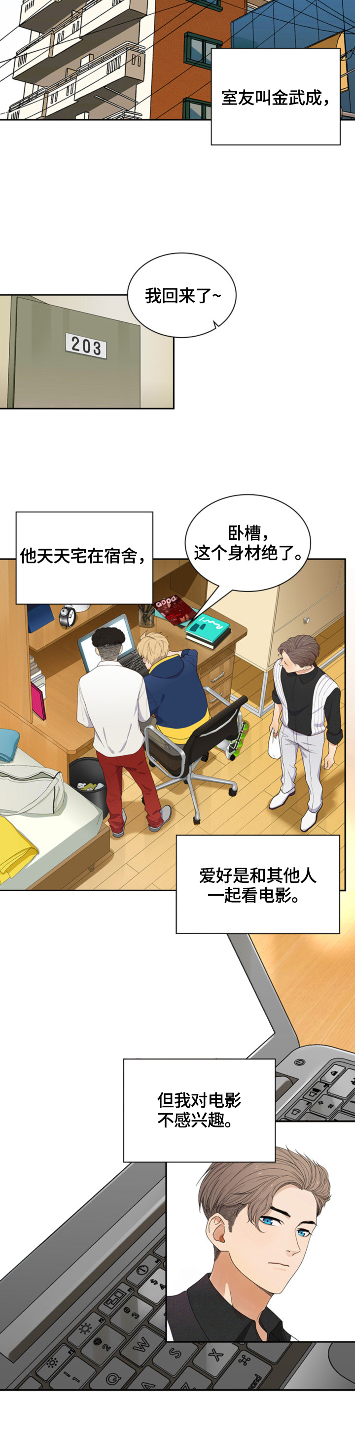 第1章：很爱你1