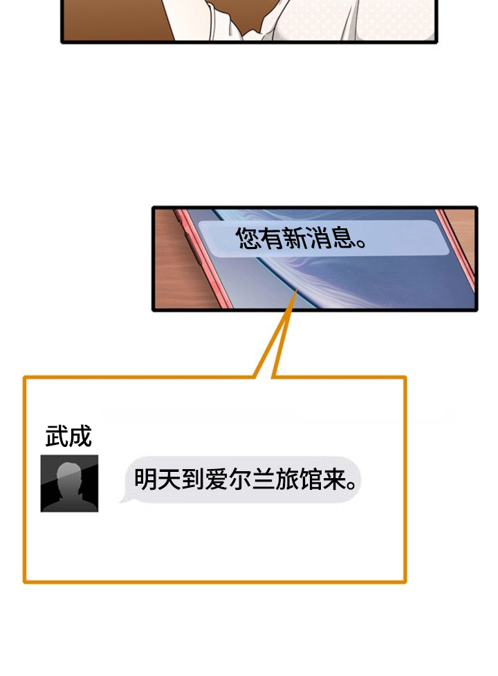 第28章：谎言8