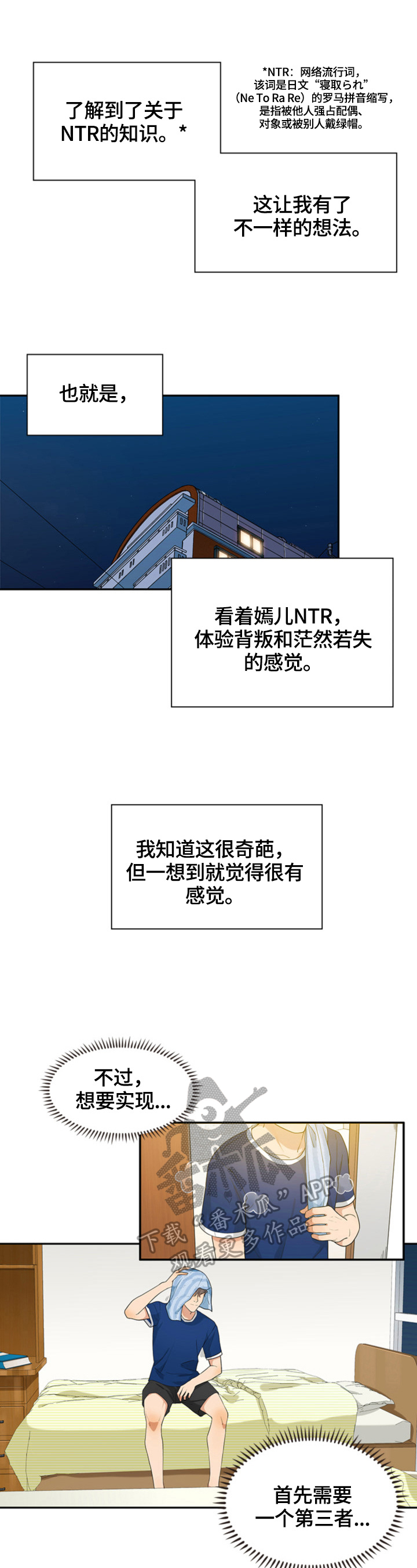 第2章：计划1