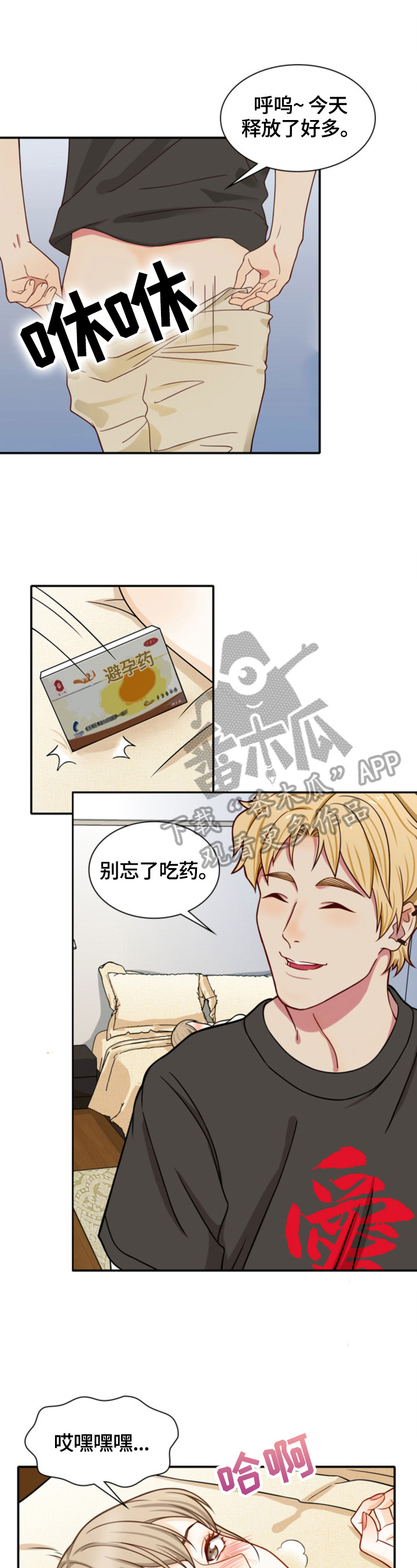 第12章：崩溃9