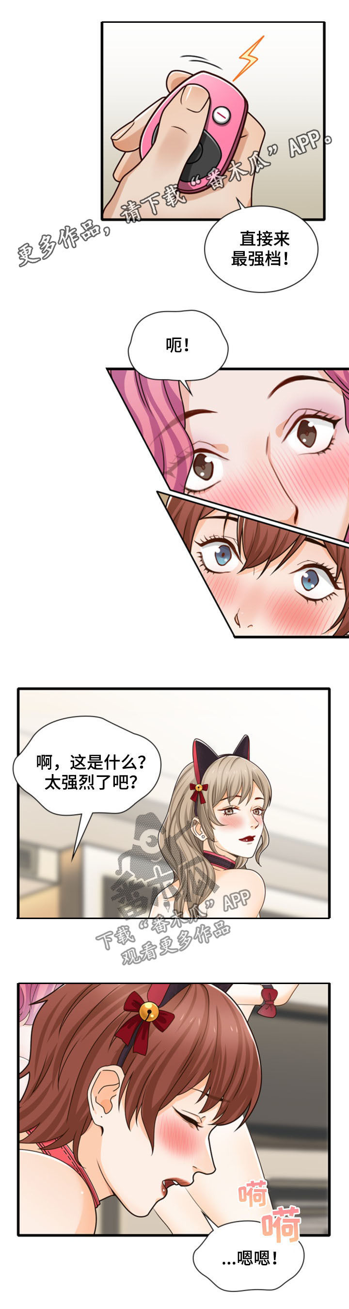 第41章：因你而起0