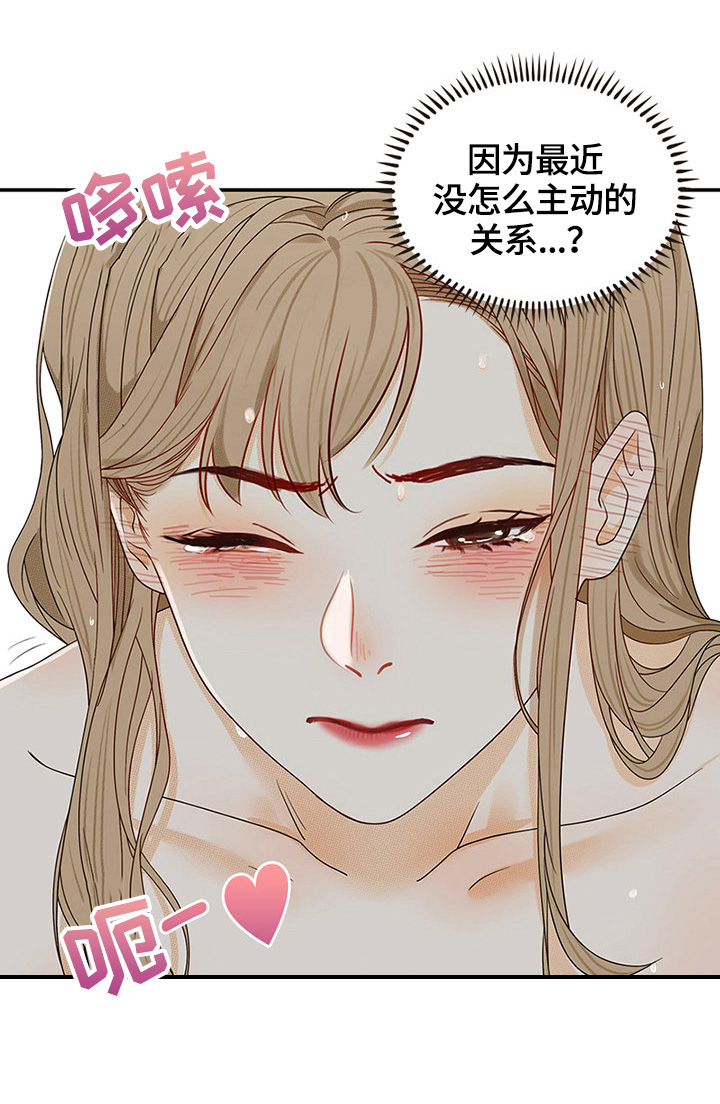 第4章：偷听1