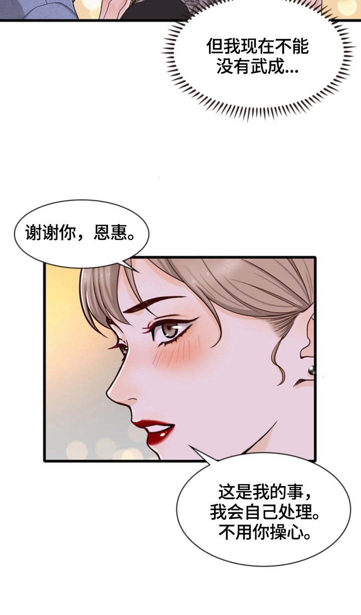 第33章：谈心6