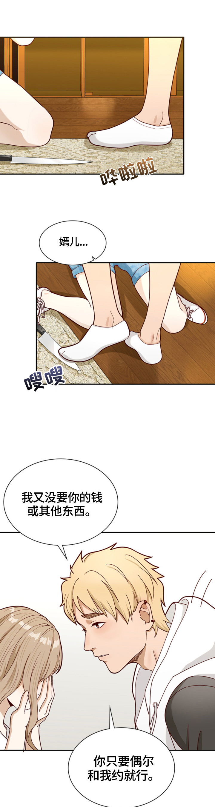 第9章：答应3