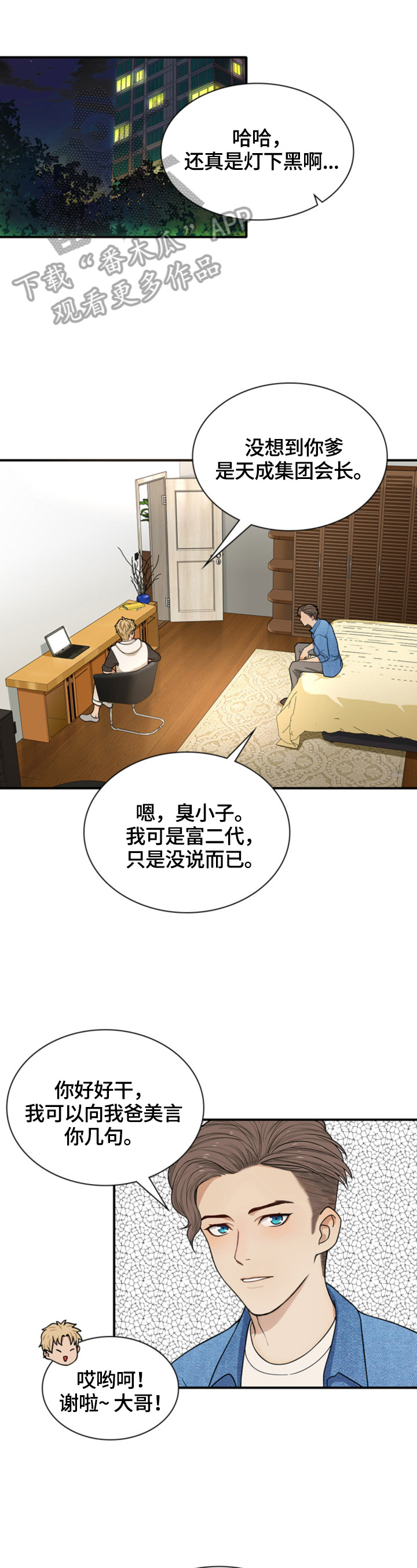 第8章：惊险0