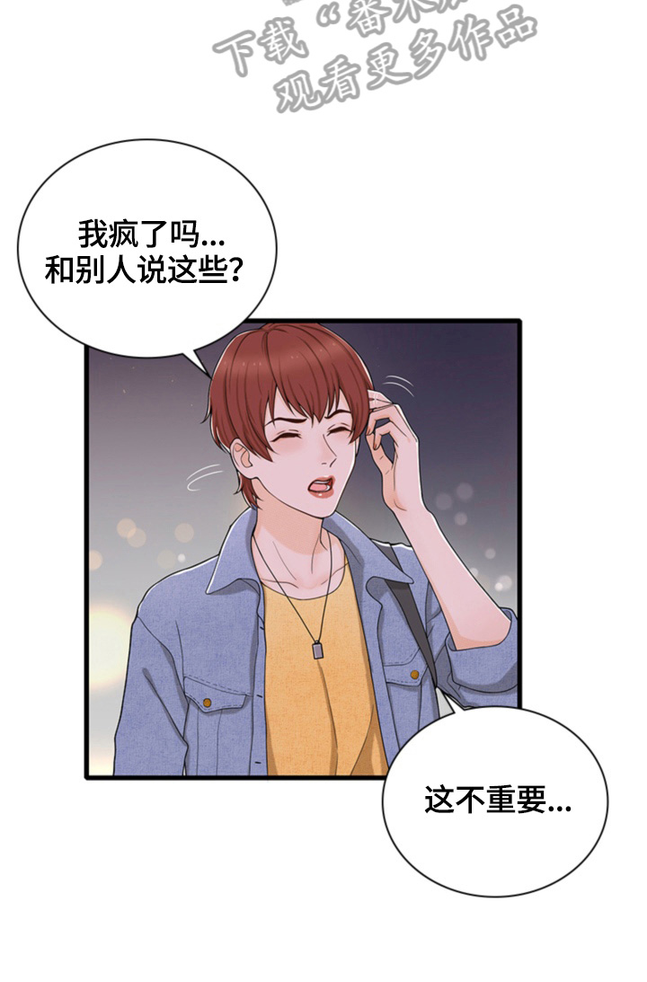 第33章：谈心4
