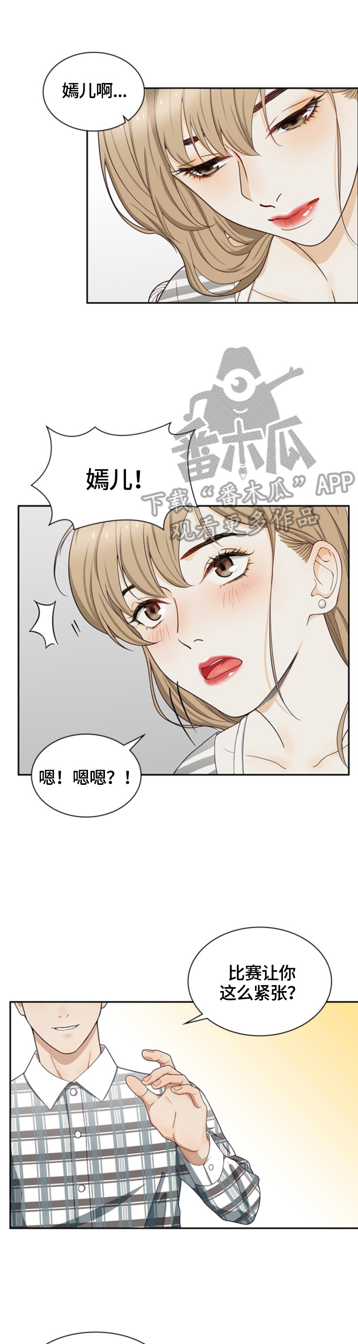 第5章：恍神10