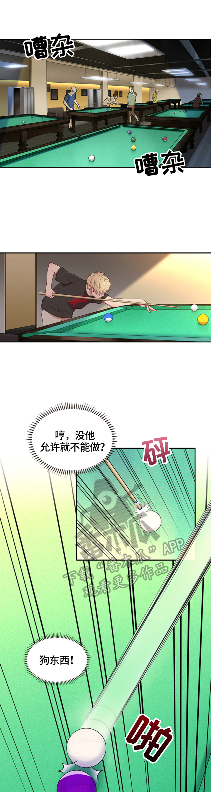 第14章：偶见3