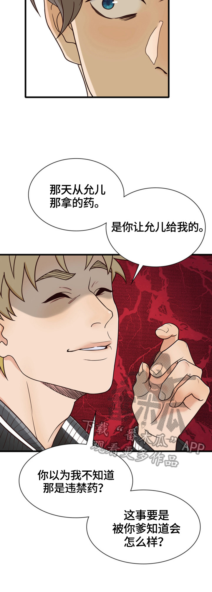 第27章：嘲讽2