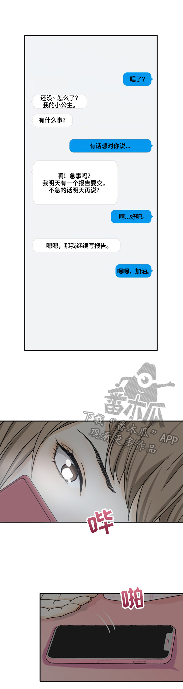 第10章：约见0