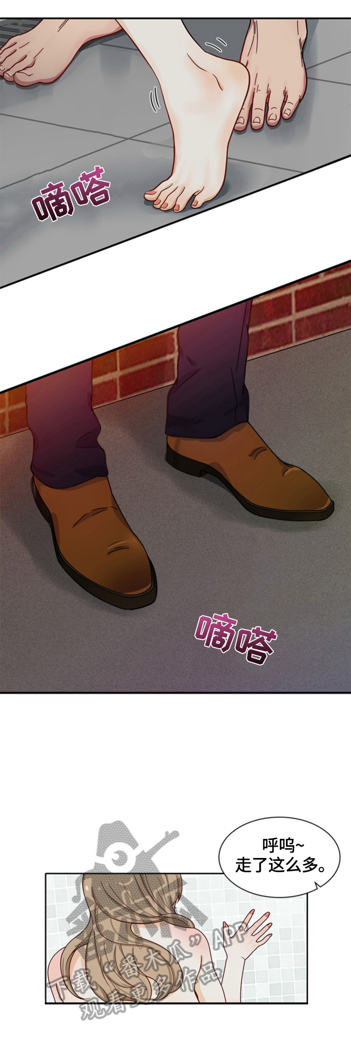 第5章：恍神2