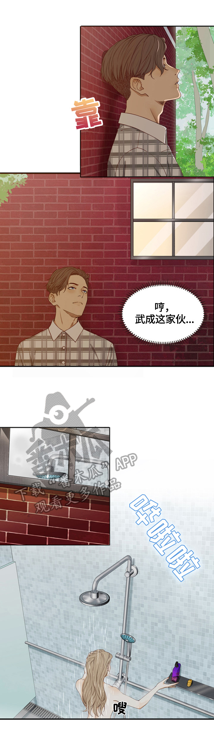 第3章：准备5