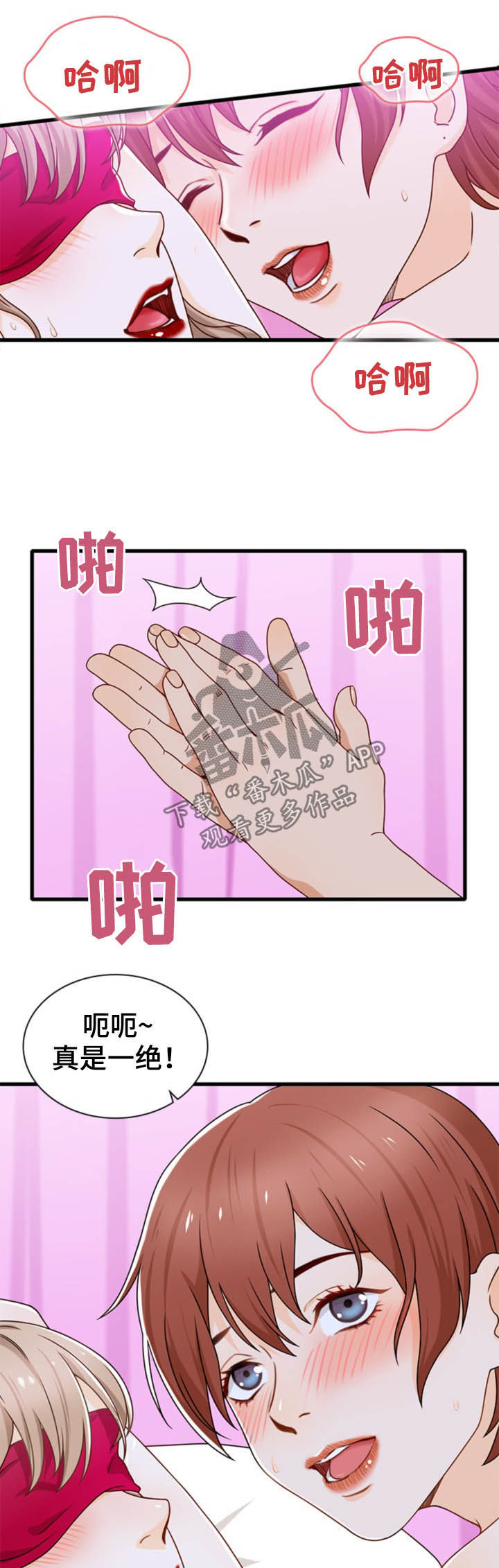 第37章：新世界9