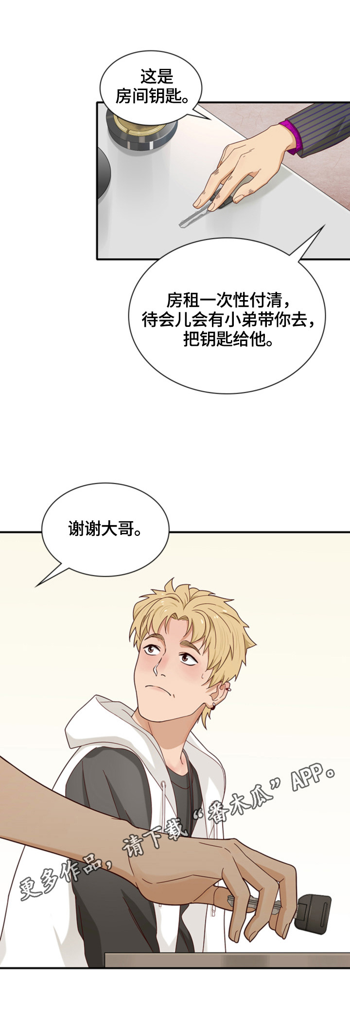 第7章：租房9