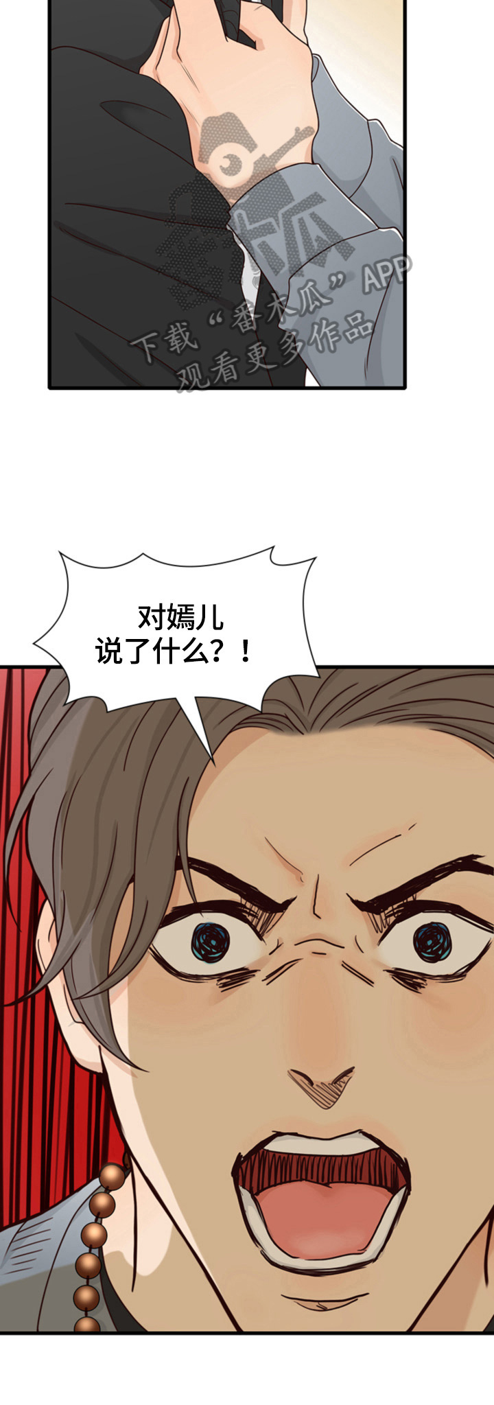第26章：分手8