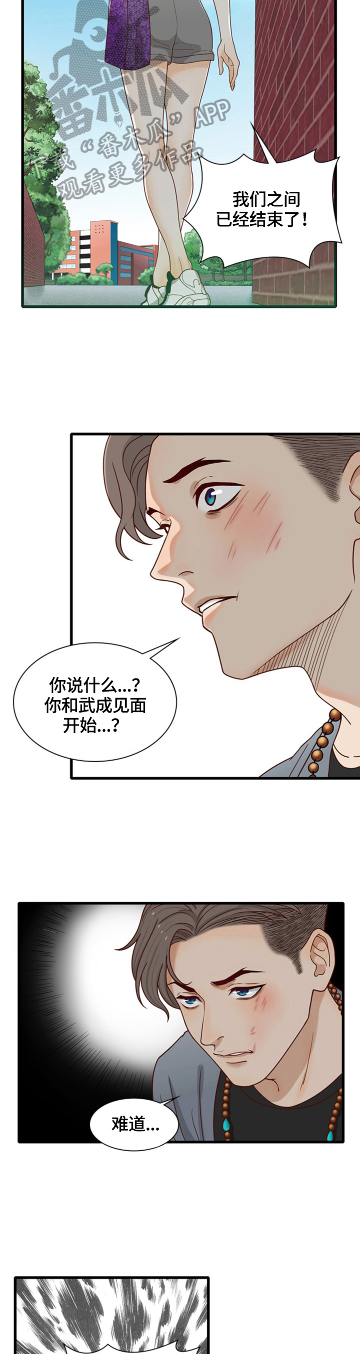第26章：分手6