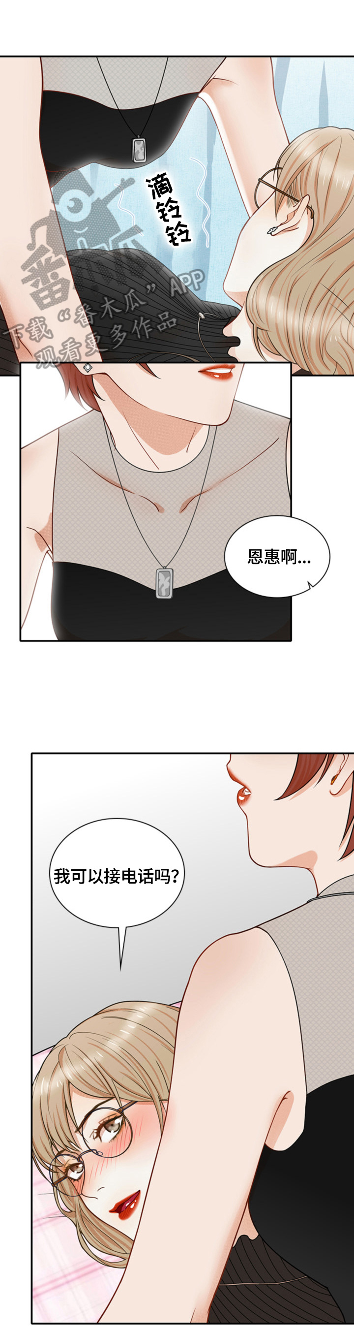 第20章：当做无事发生4
