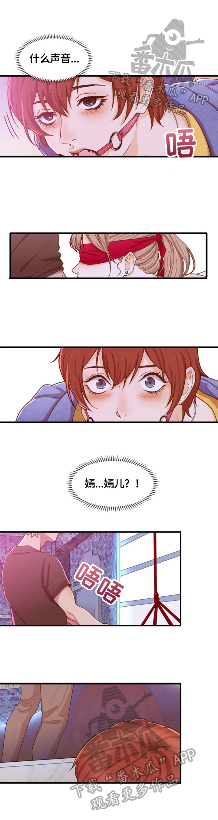 第34章：迷晕3