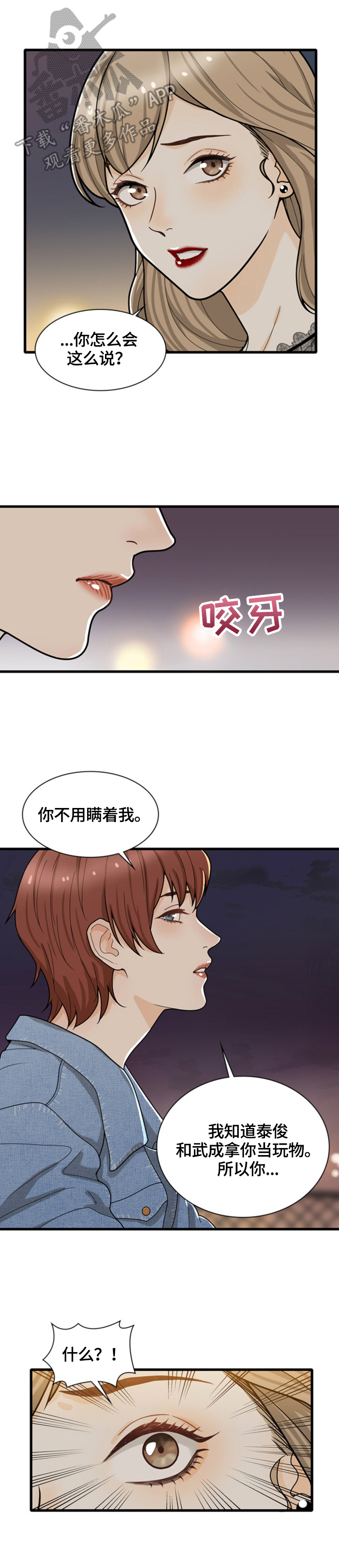 第33章：谈心2