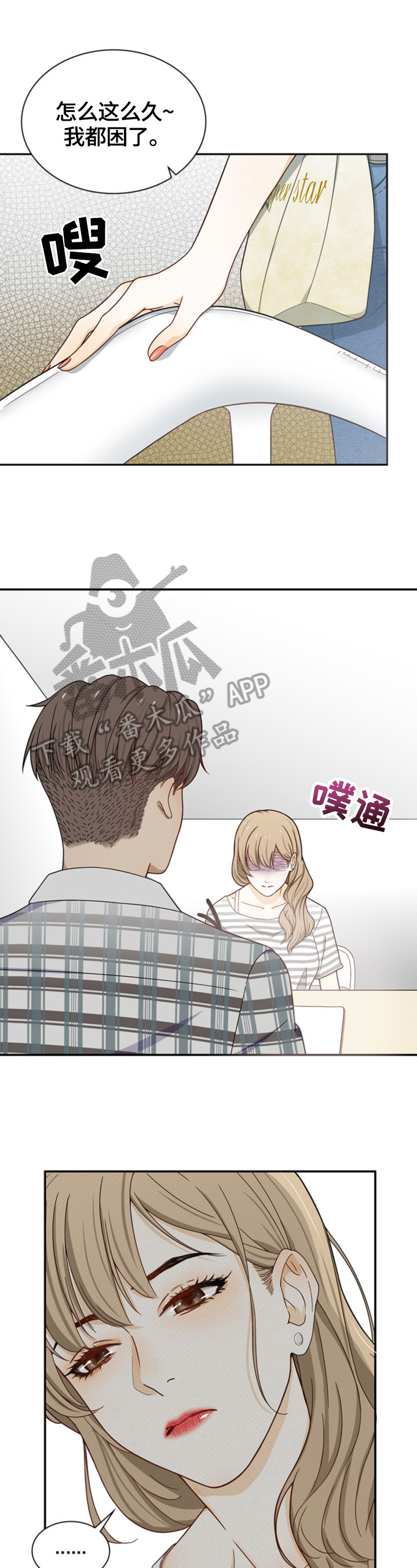 第5章：恍神8