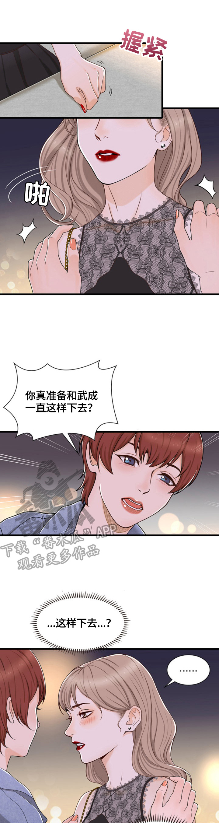 第33章：谈心5