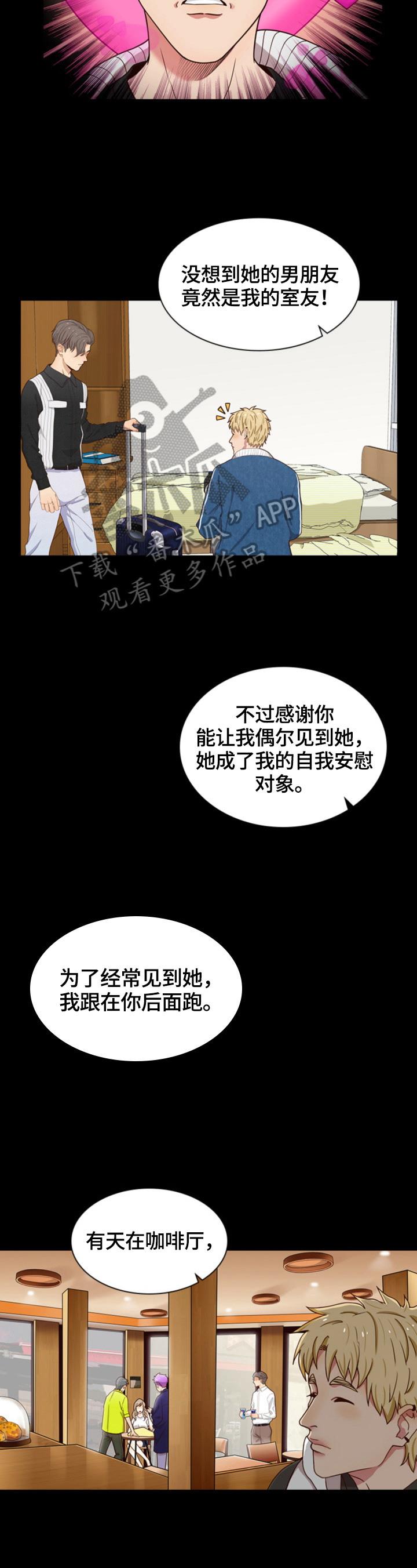 第27章：嘲讽4