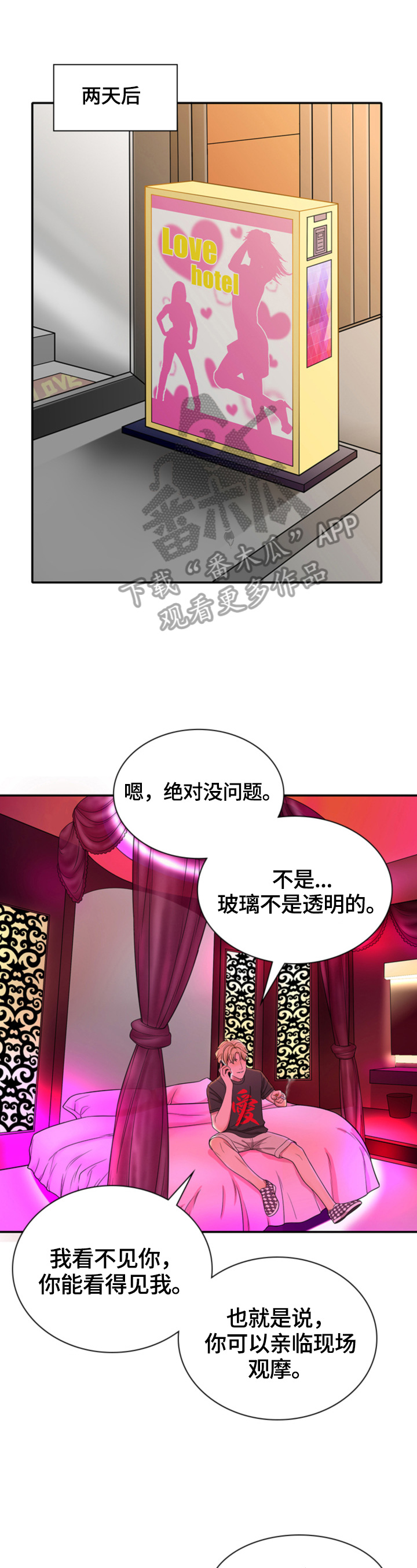 第22章：现场观摩9