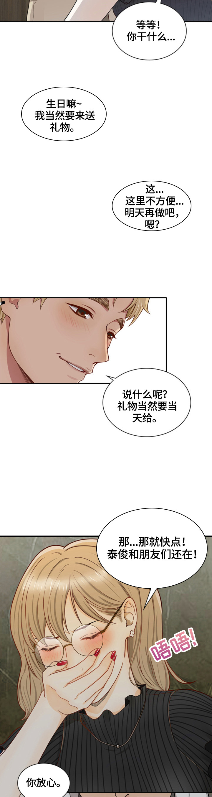 第16章：告密4