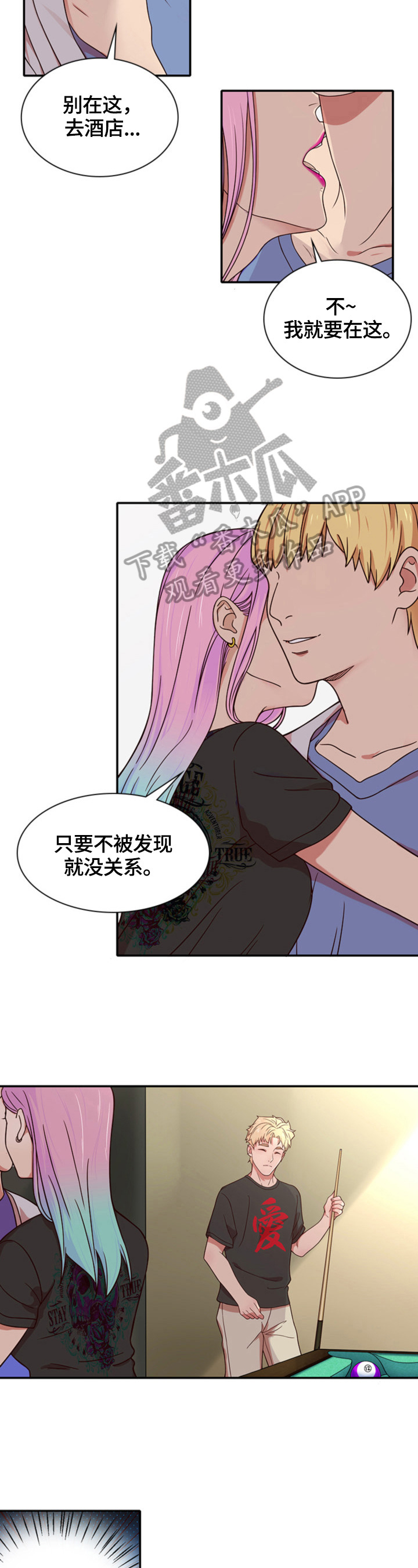 第14章：偶见5